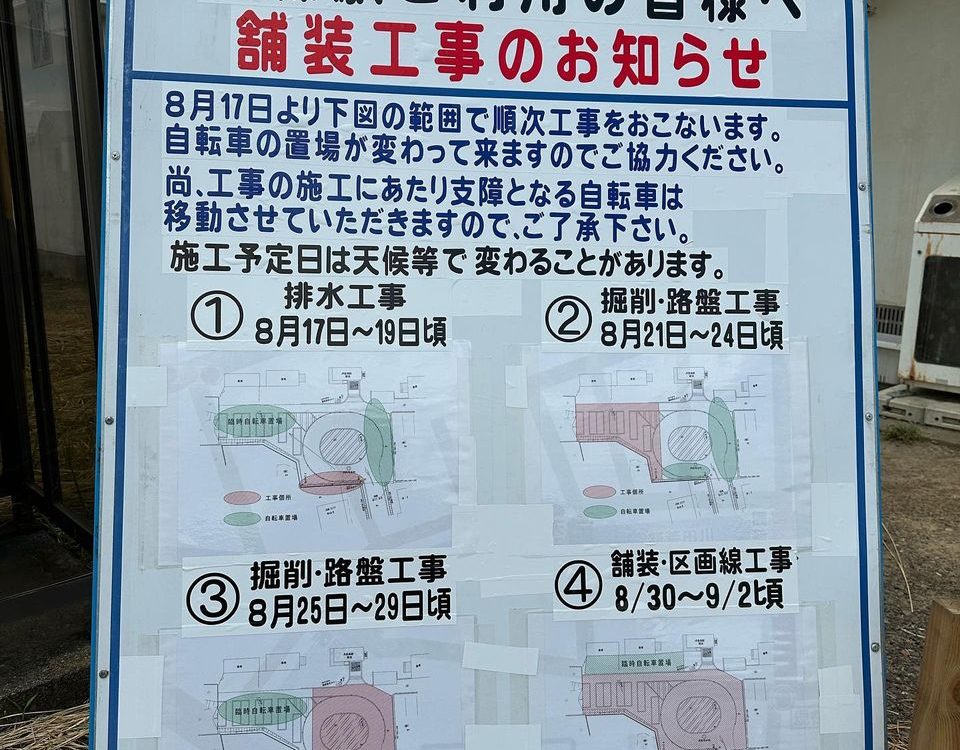JR長森駅の整備再開