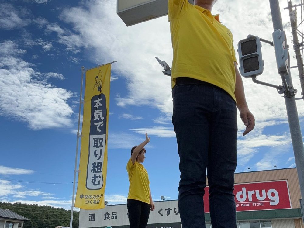 毎朝の街頭挨拶