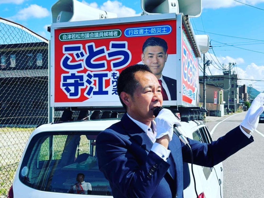 会津若松まで行って参りました！