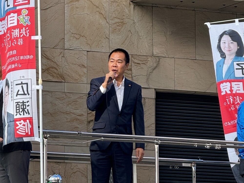 令和5年10月15日午後より 自由民主党岐阜県連街頭演説
