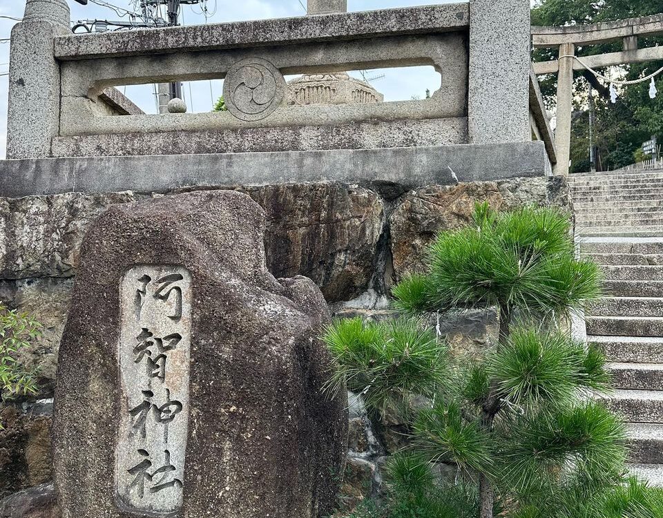 10月20日 早朝、阿智神社参拝