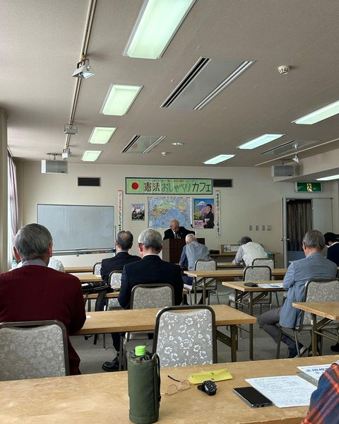 憲法おしゃべりカフェ