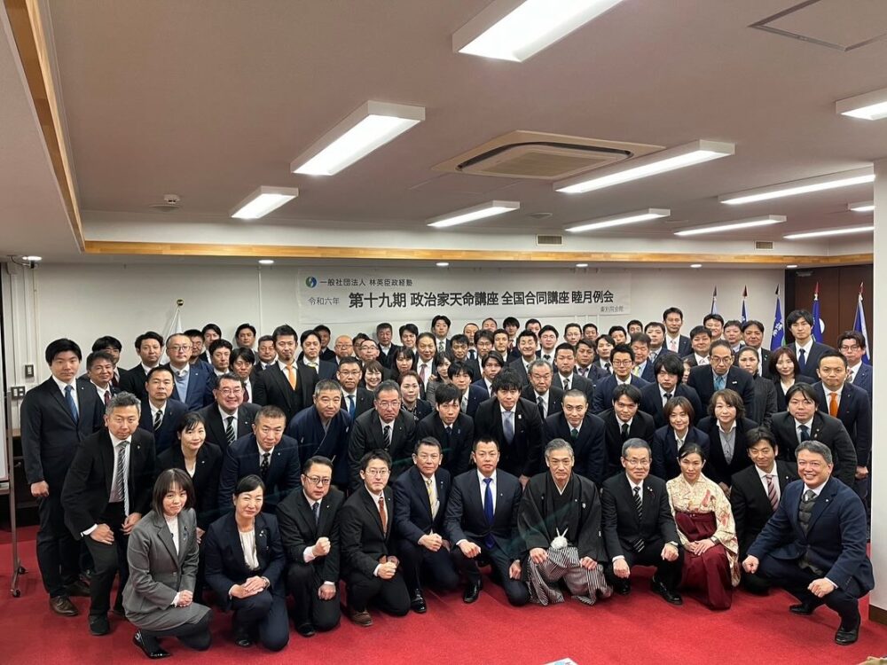 林英臣政経塾　睦月例会