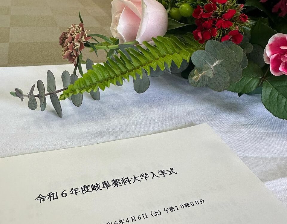 岐阜薬科大学入学式