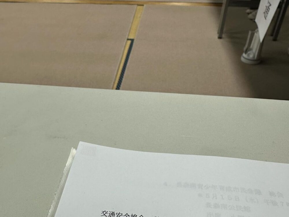 長森南交通安全役員会