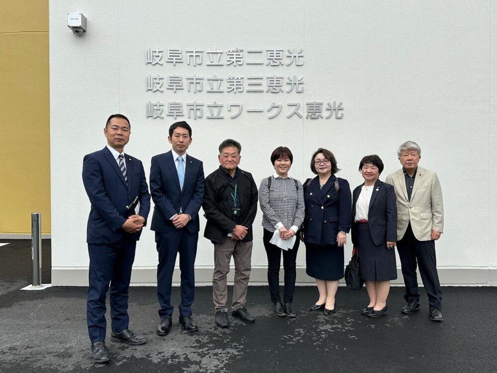 岐阜市立第2第3恵光見学