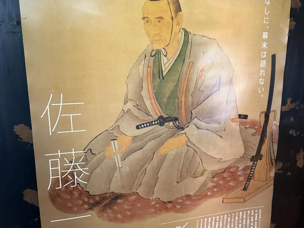 一斎塾理事長の御講義