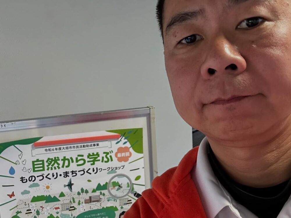 自然から学ぶワークショップ