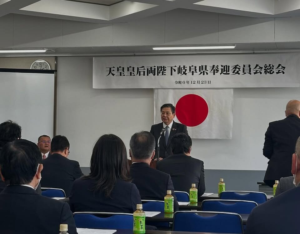 天皇皇后両陛下岐阜県奉迎委員会総会