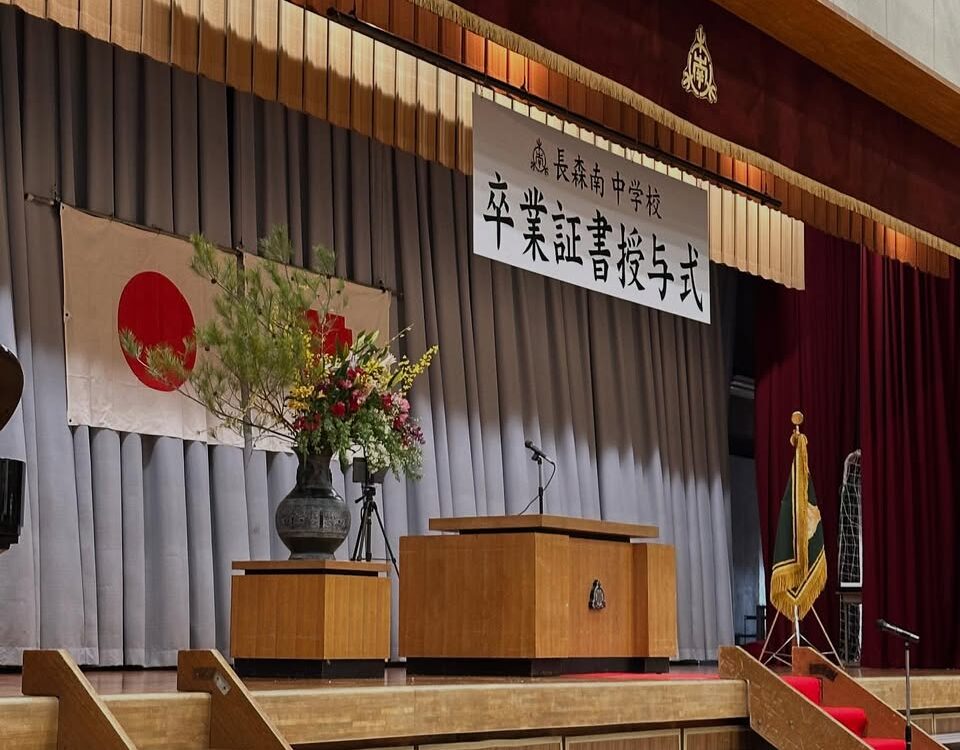 長森南中学校卒業証書授与式へ