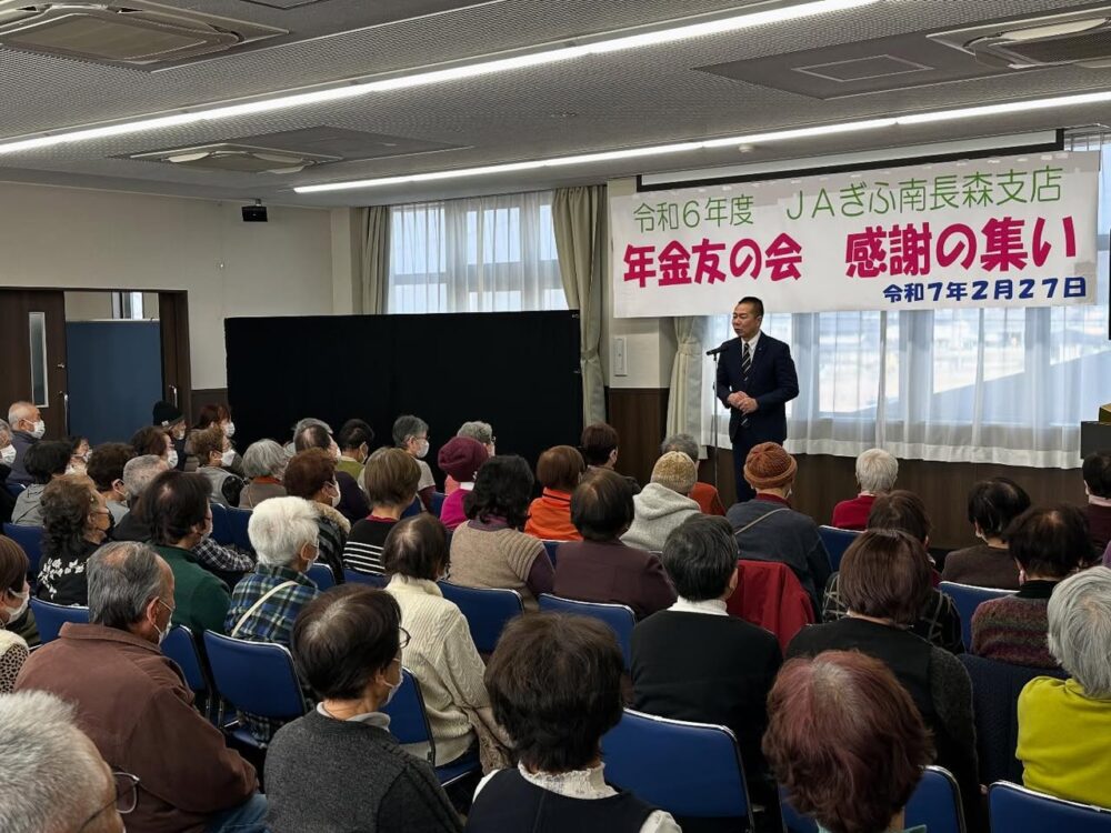 JA南長森支店年金友の会