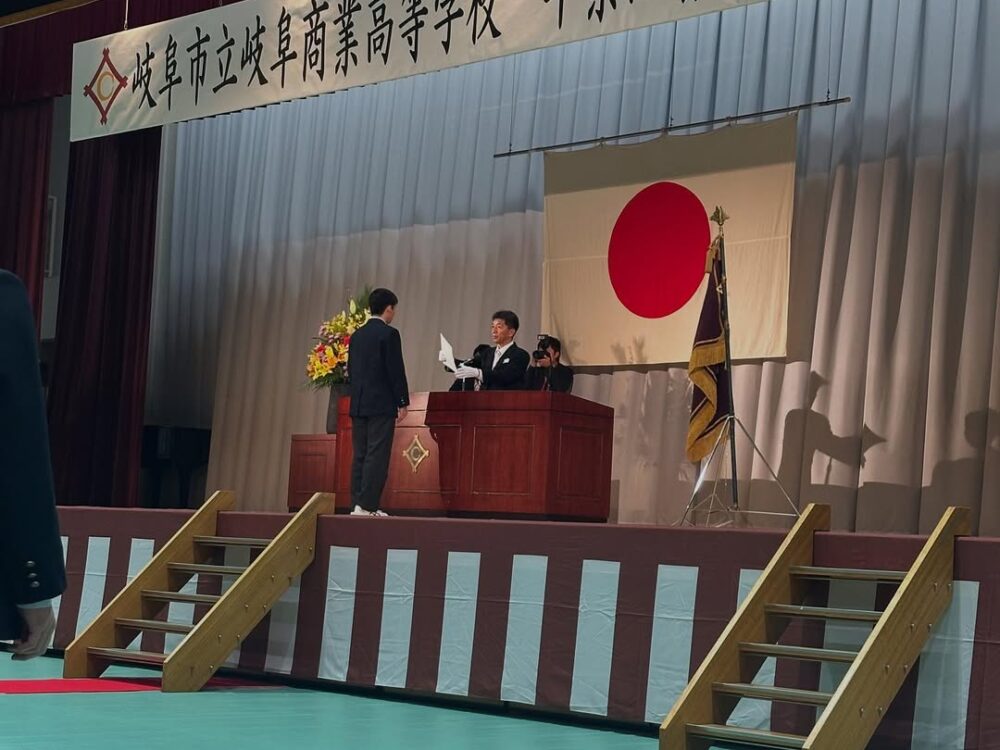 岐阜市立岐阜商業高等学校卒業証書授与式