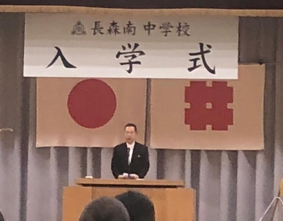 令和7年度長森南中学校入学式