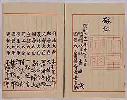 憲法記念日