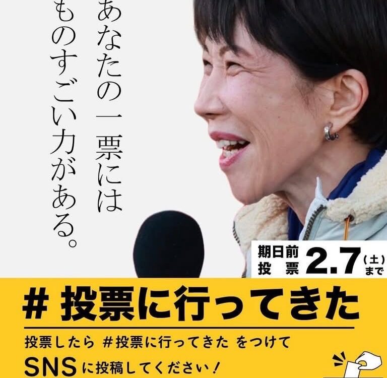 皆さんの力で、私たちの日本を守りましょう！