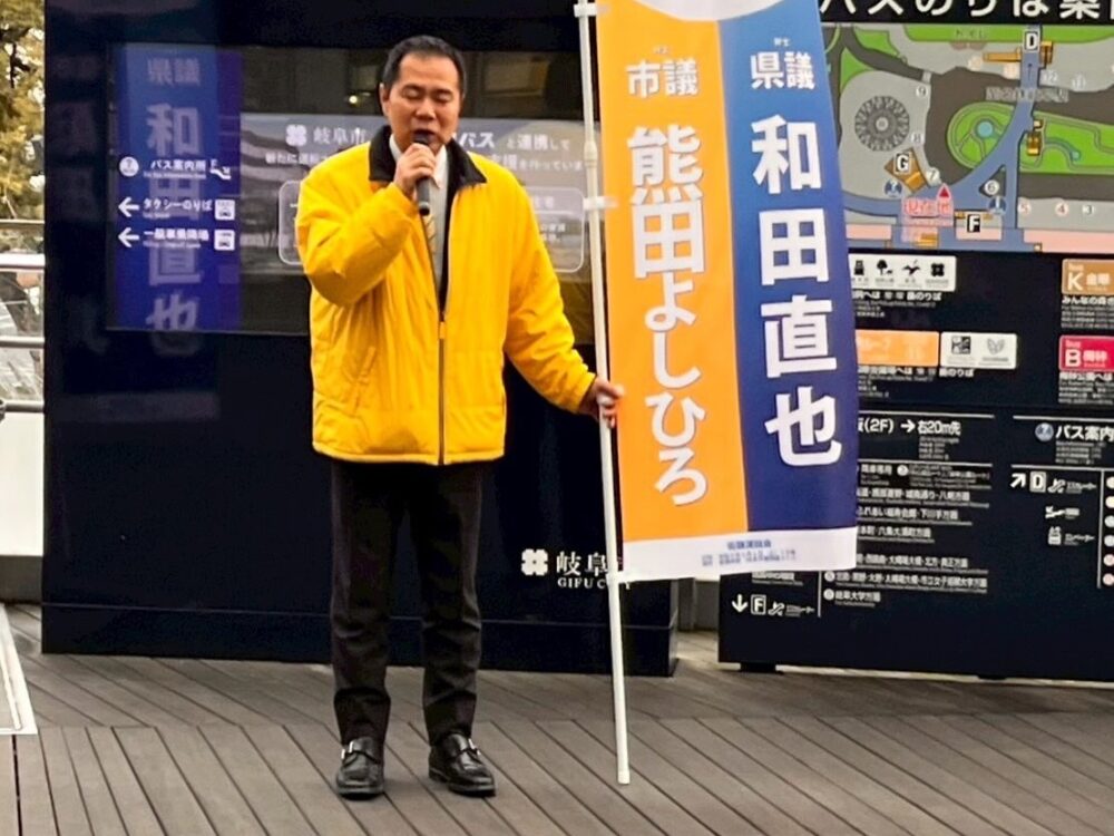 JR岐阜駅前街頭活動