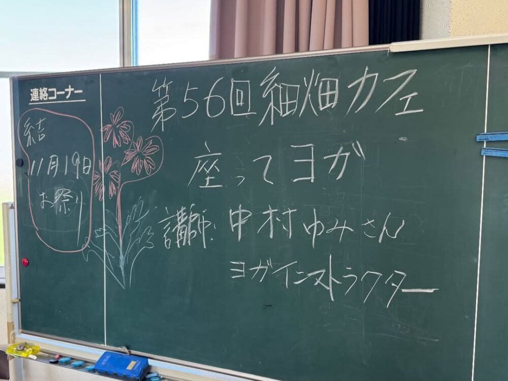 細畑カフェへ